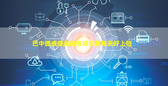 宜宾KTV招聘
